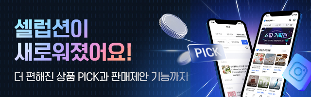 셀럽션오픈